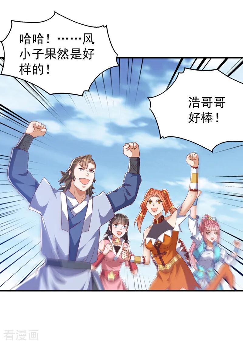 武逆 第506话 我为什么要低调 第28页