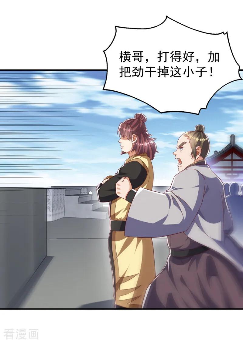 武逆 第506话 我为什么要低调 第8页