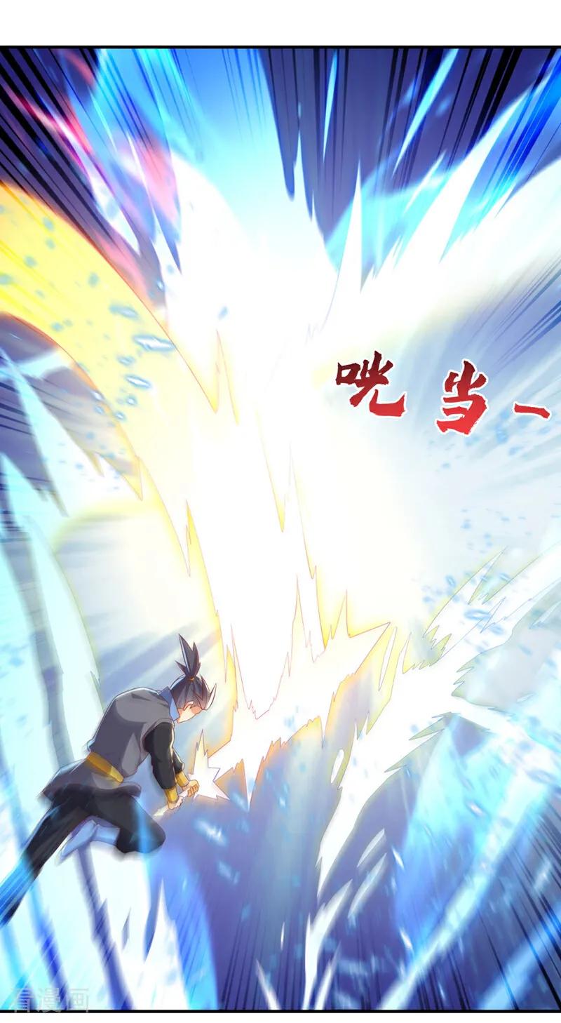 武逆 第506话 我为什么要低调 第22页