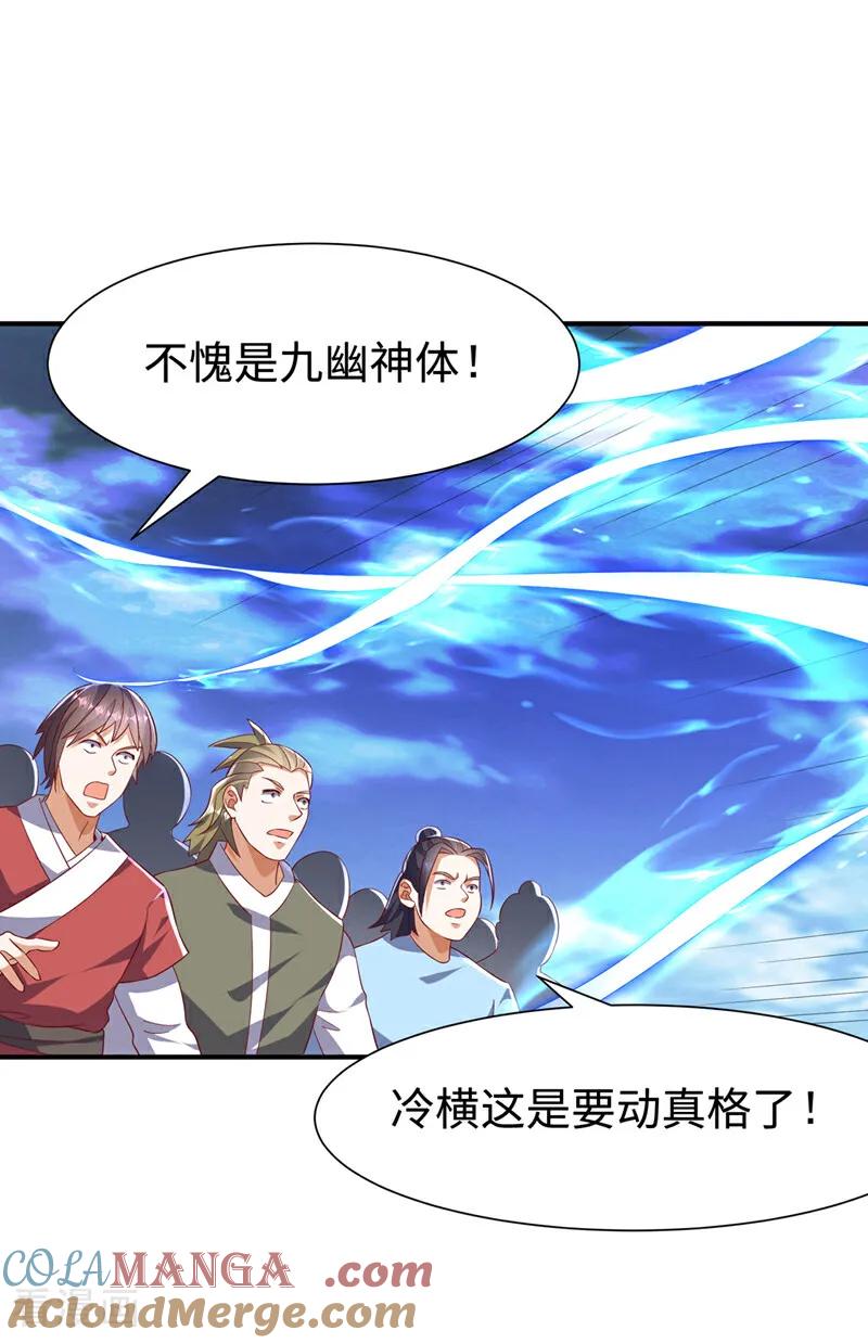 武逆 第506话 我为什么要低调 第13页