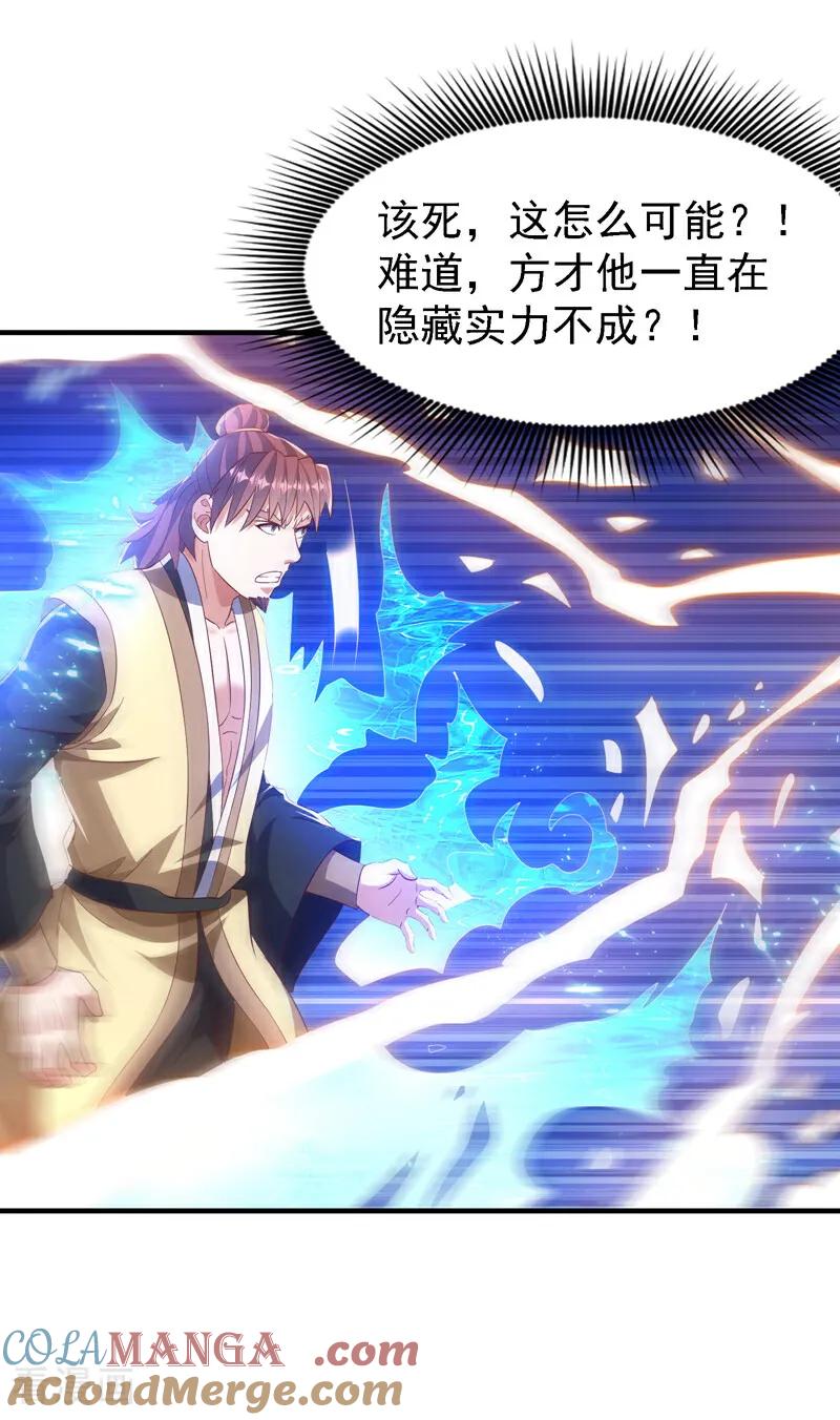 武逆 第507话 多谢你的学分 第27页