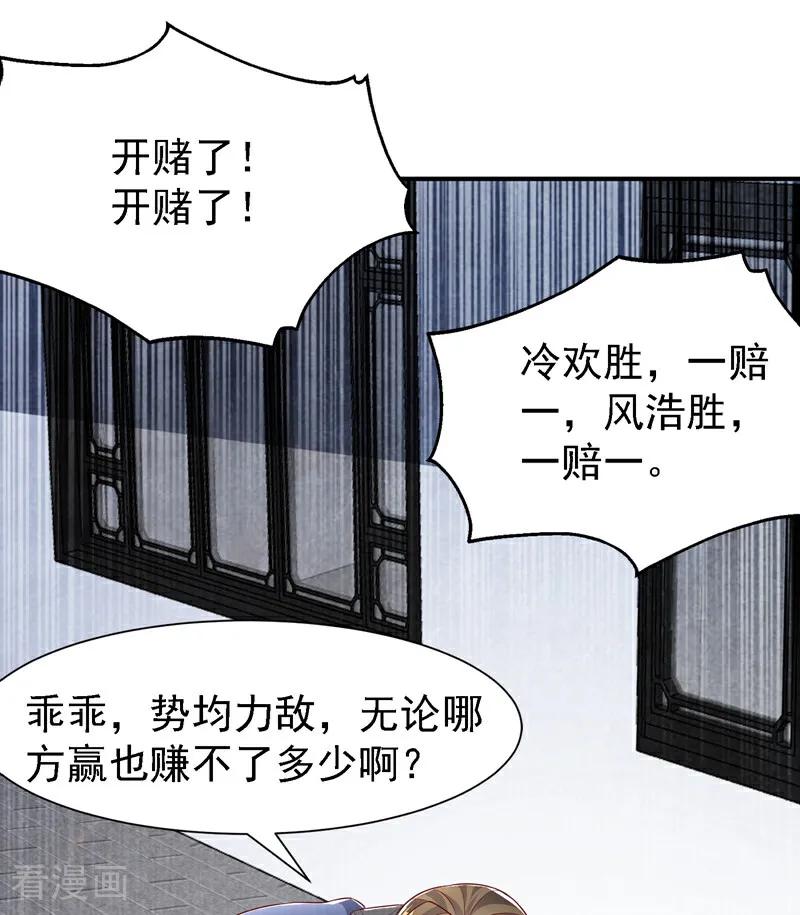 武逆 第507话 多谢你的学分 第22页