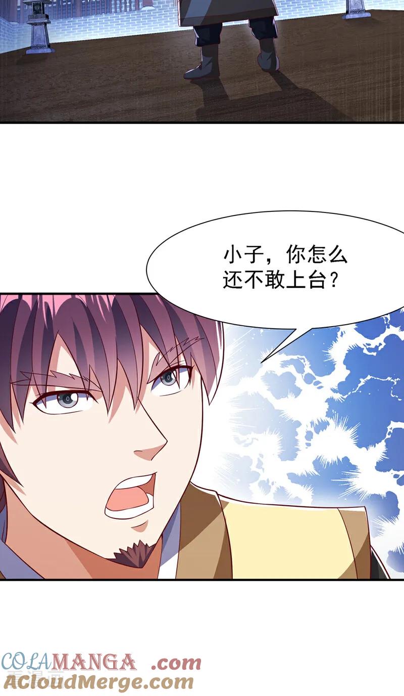 武逆 第507话 多谢你的学分 第9页