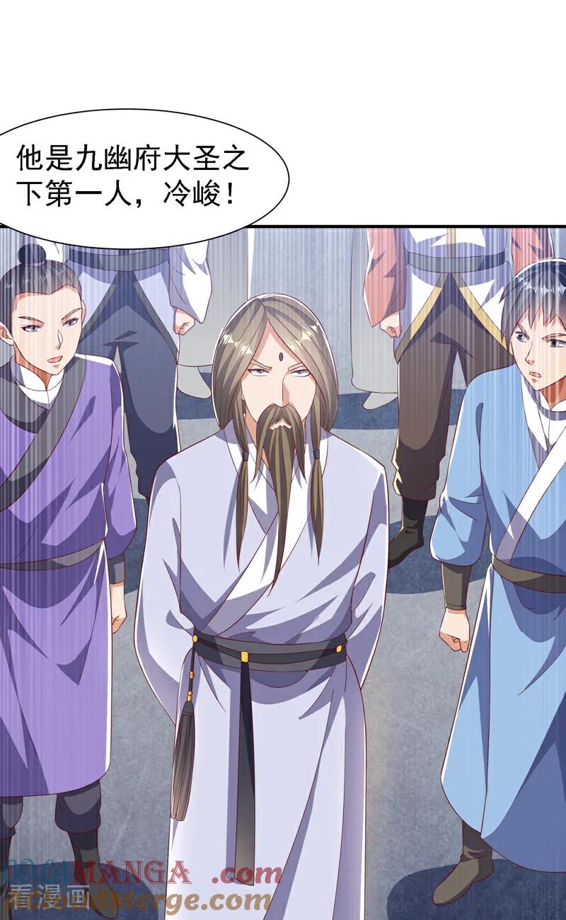 武逆 第507话 多谢你的学分 第19页