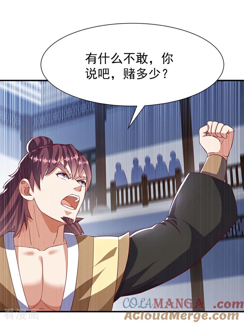 武逆 第507话 多谢你的学分 第13页