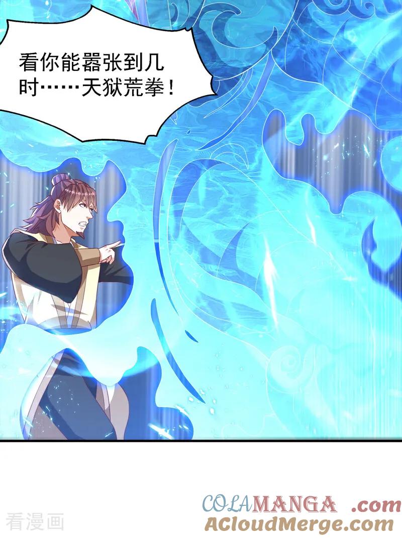 武逆 第507话 多谢你的学分 第31页