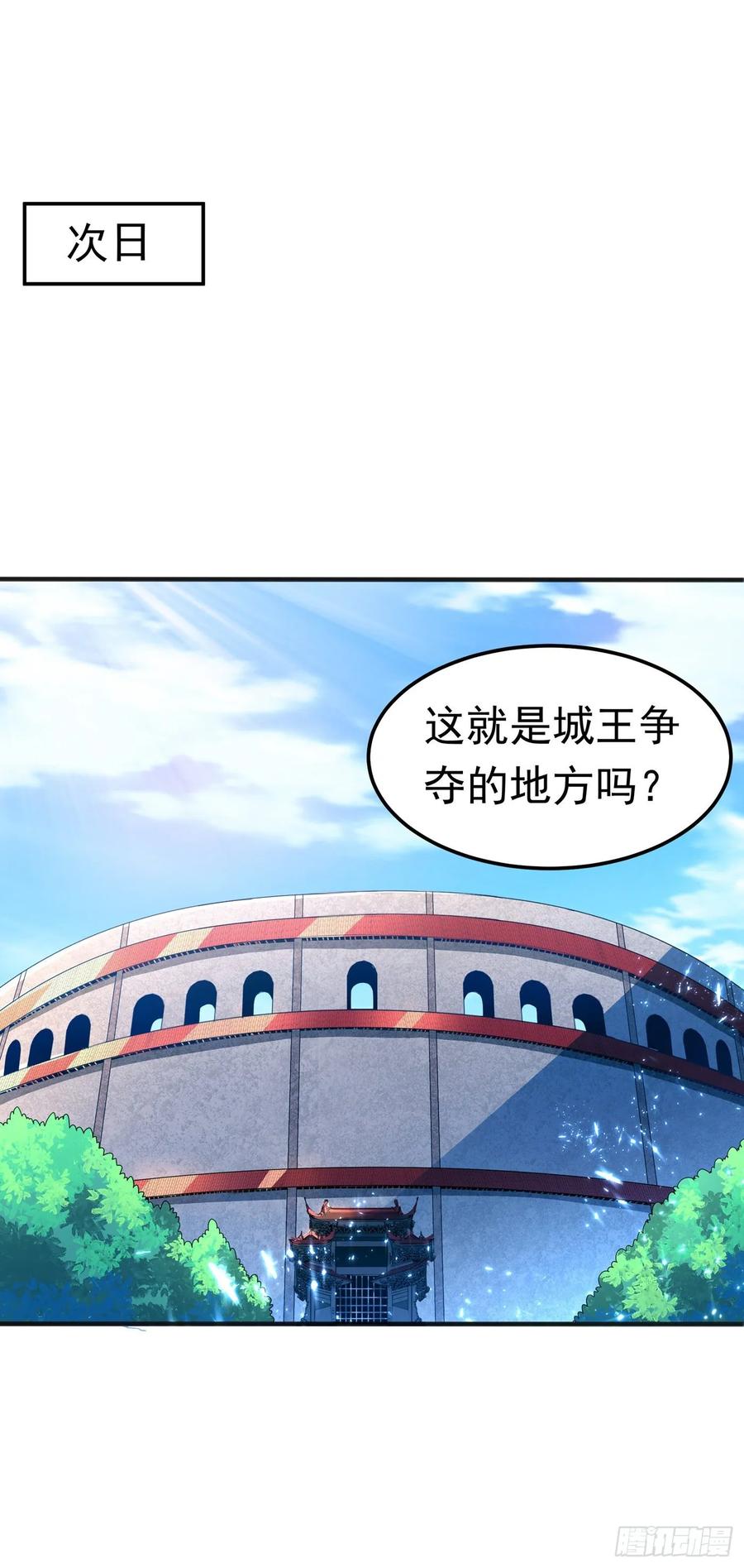 武逆 第49话 高价请外援 第8页