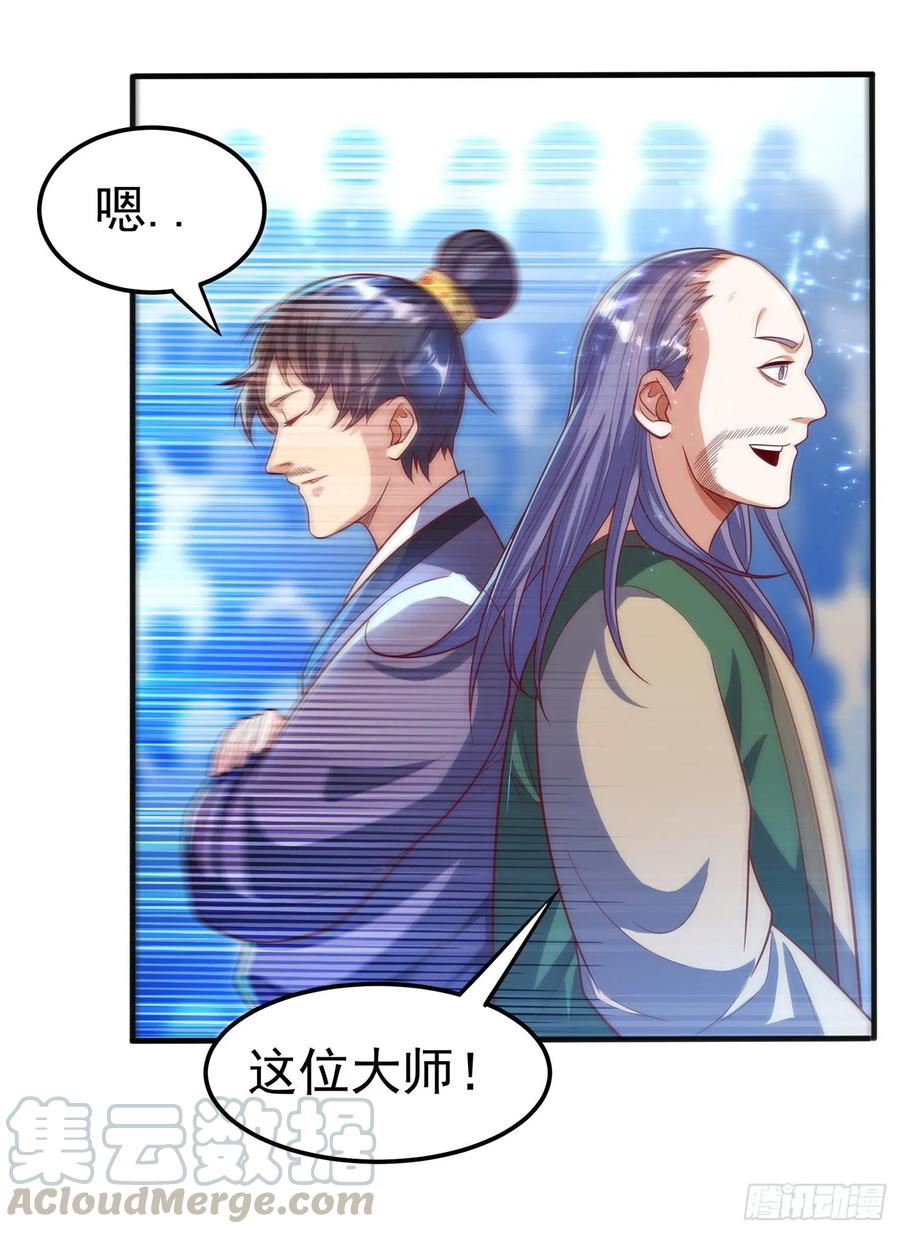武逆 第49话 高价请外援 第22页