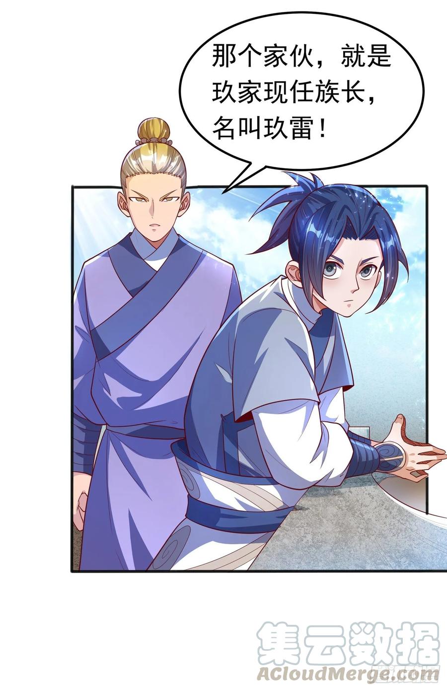 武逆 第49话 高价请外援 第19页