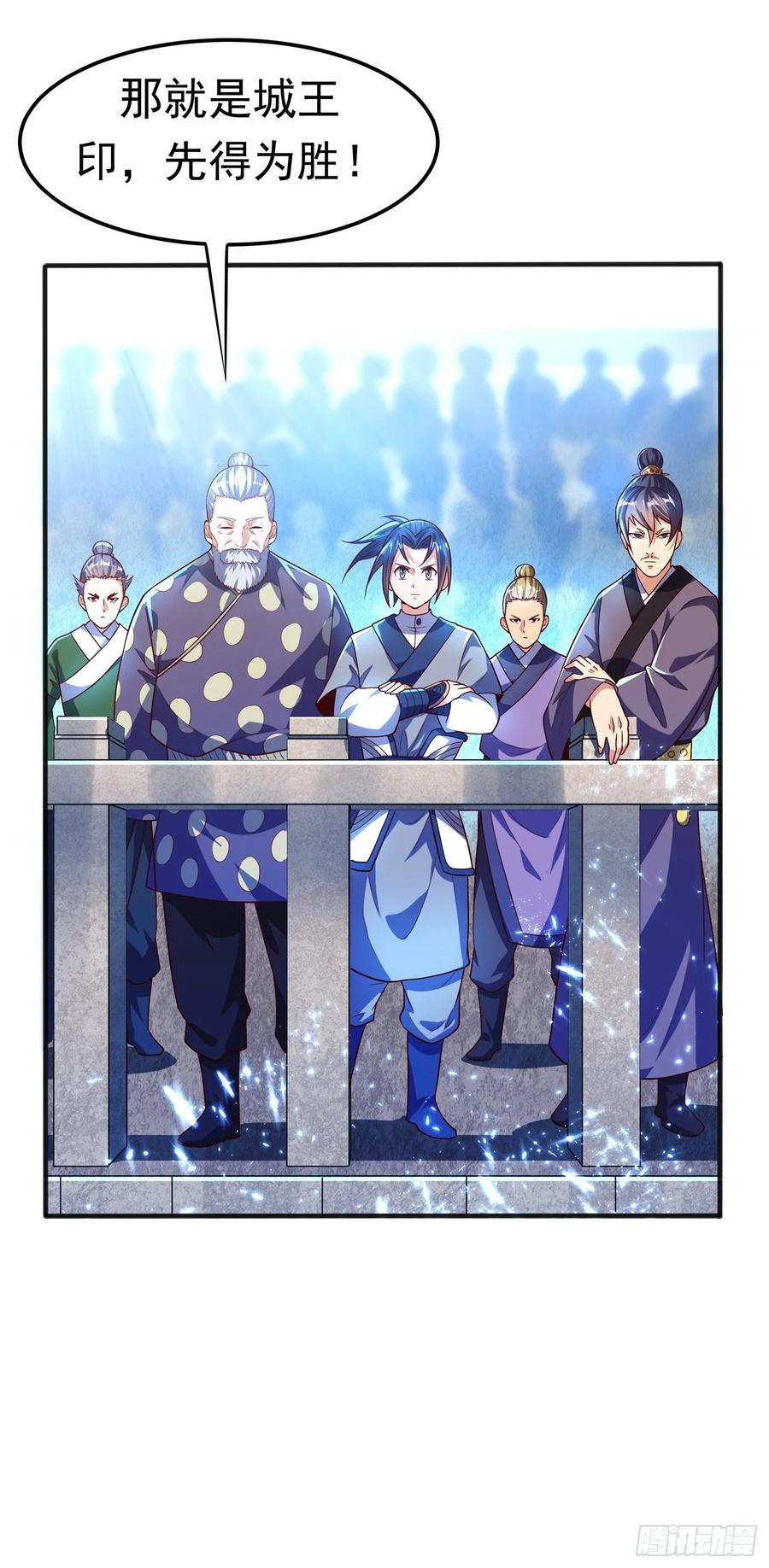 武逆 第49话 高价请外援 第11页