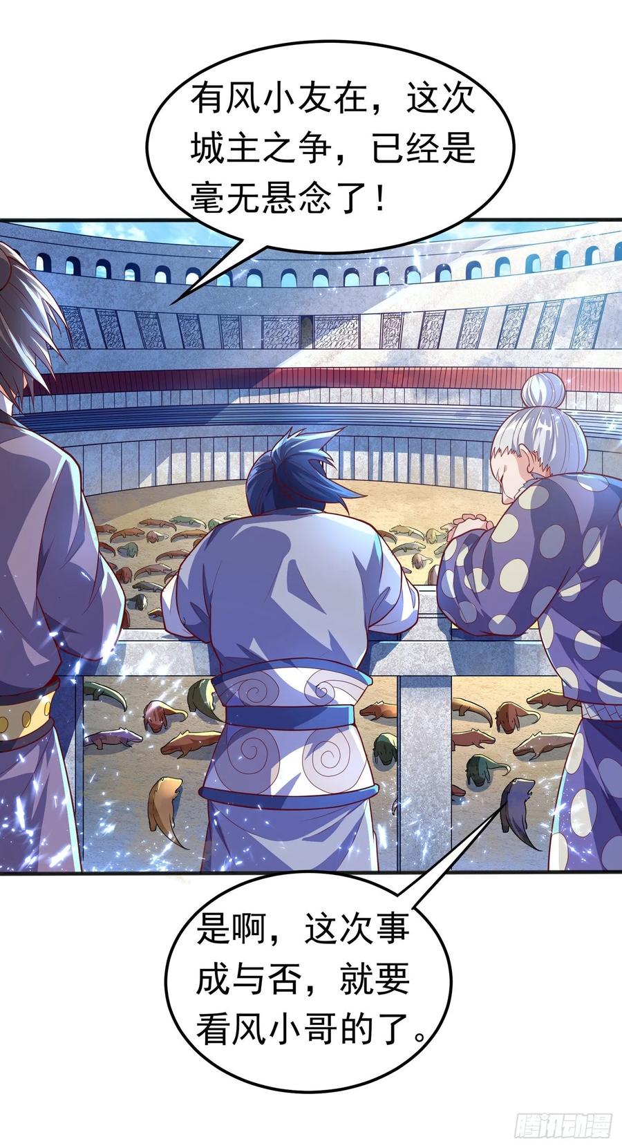 武逆 第49话 高价请外援 第15页