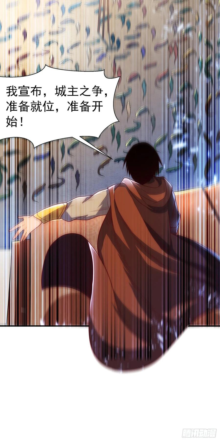 武逆 第49话 高价请外援 第41页