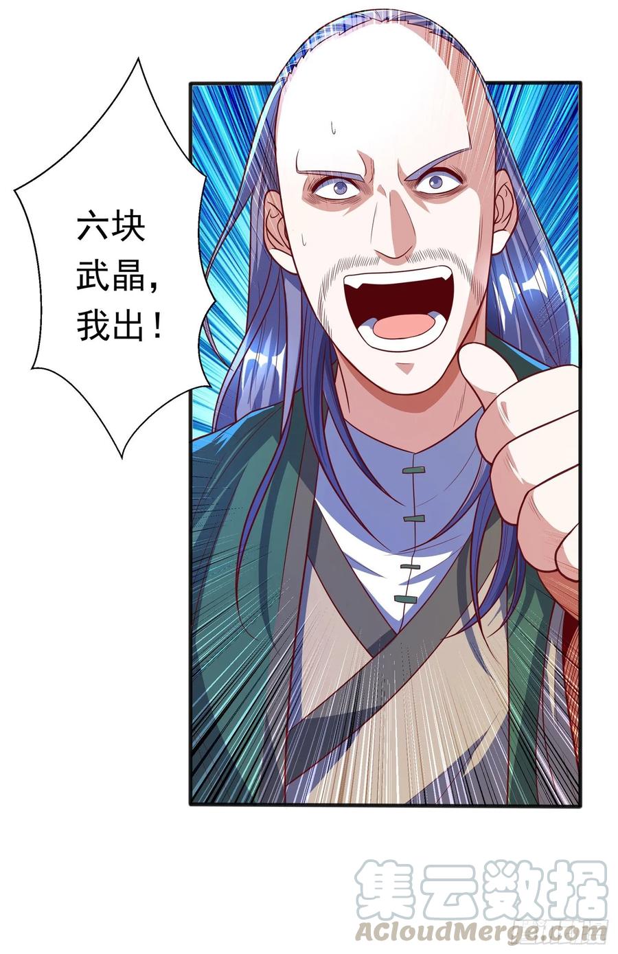 武逆 第49话 高价请外援 第28页