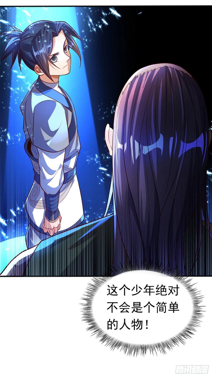 武逆 第49话 高价请外援 第27页