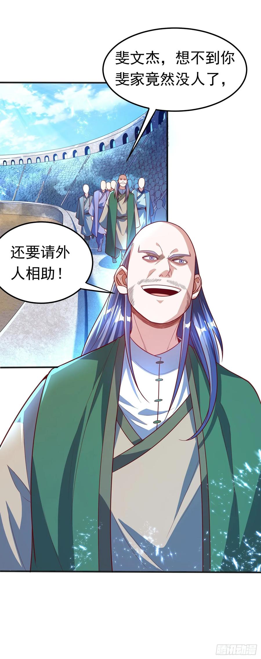 武逆 第49话 高价请外援 第18页
