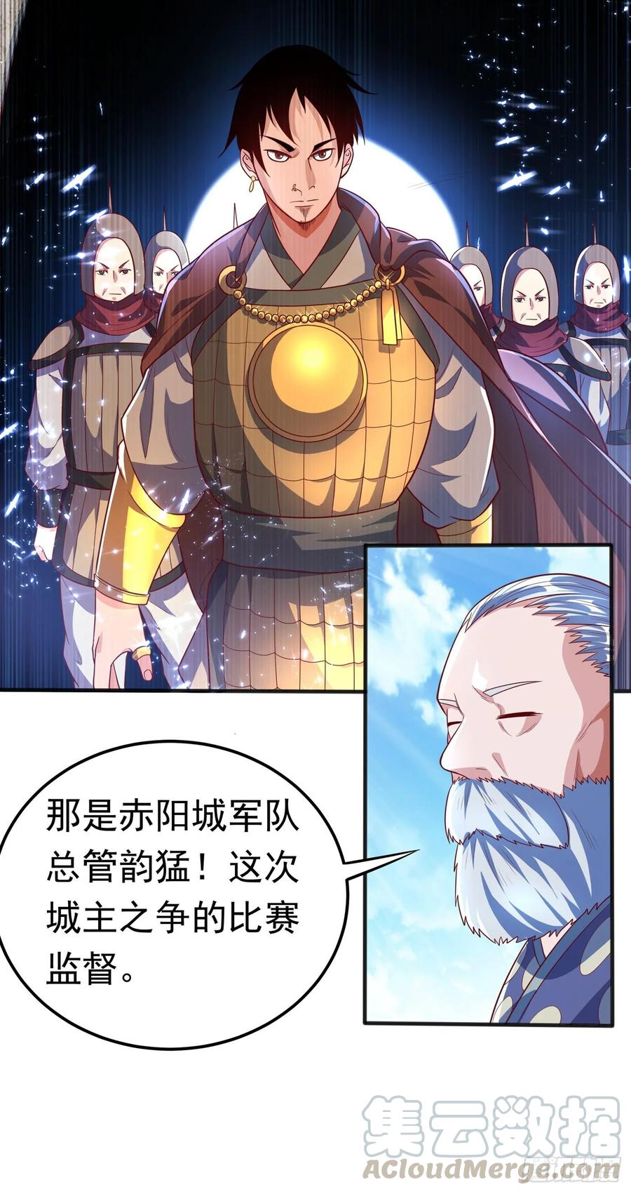 武逆 第49话 高价请外援 第37页