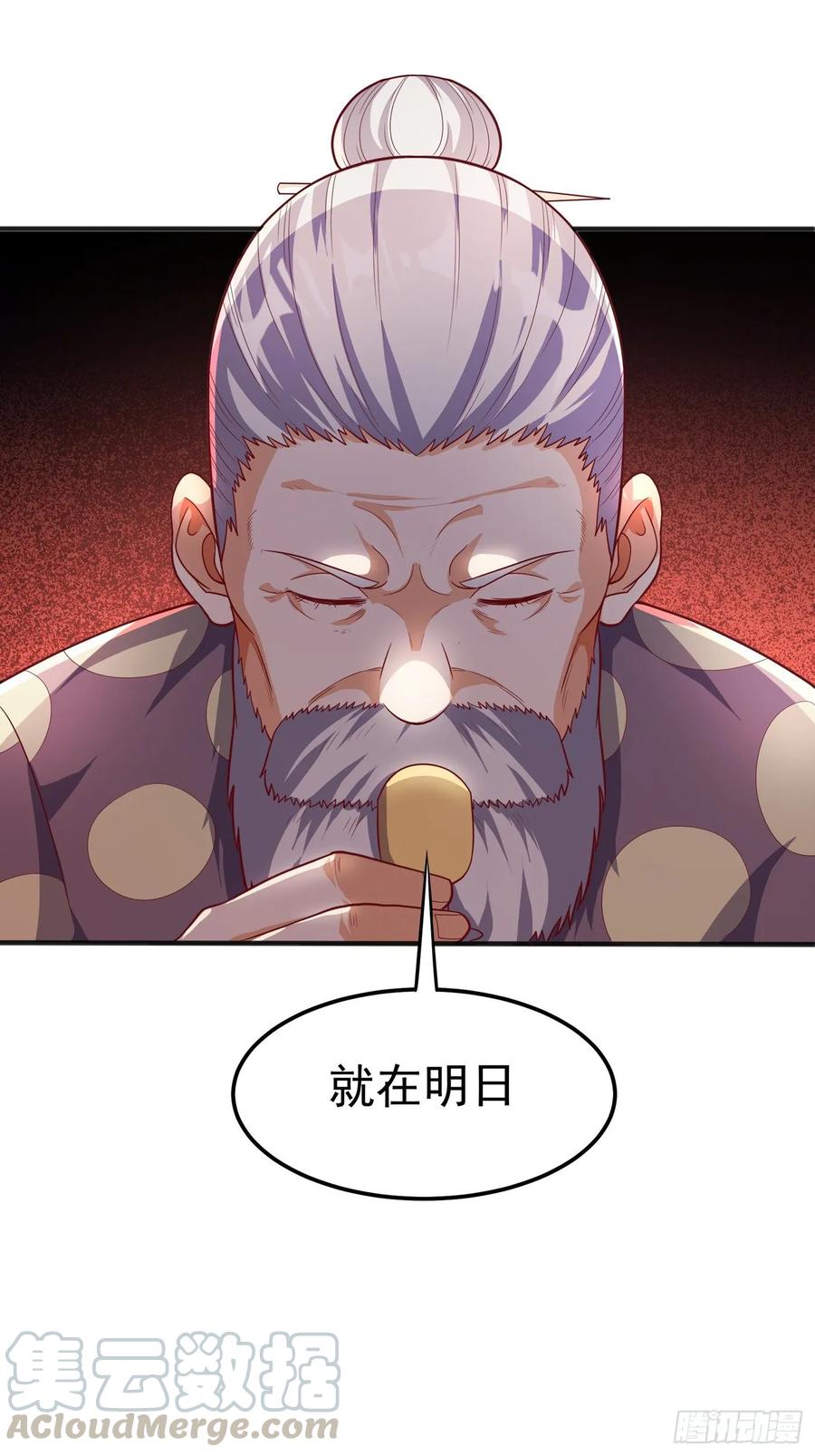 武逆 第49话 高价请外援 第7页