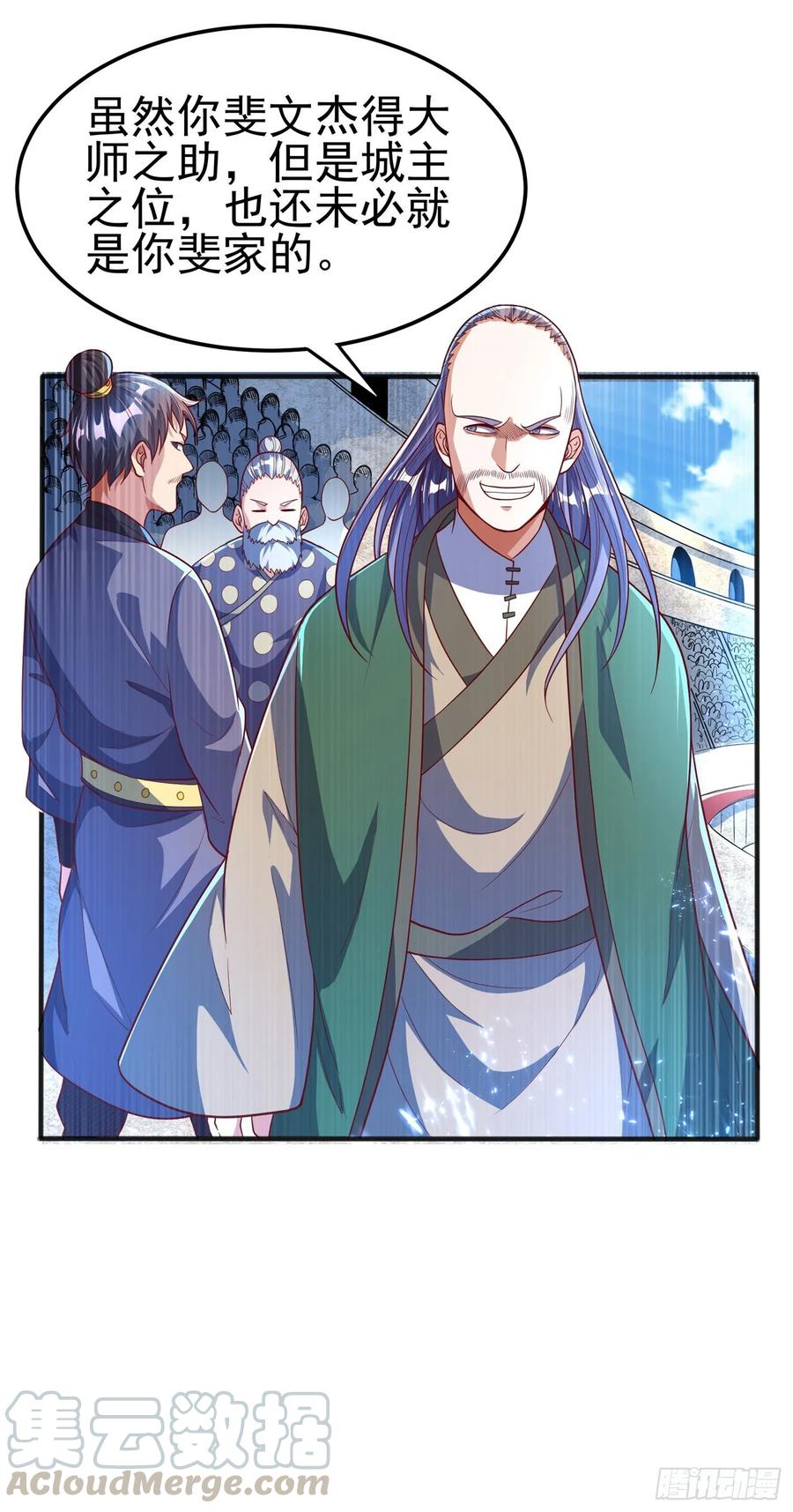 武逆 第49话 高价请外援 第34页