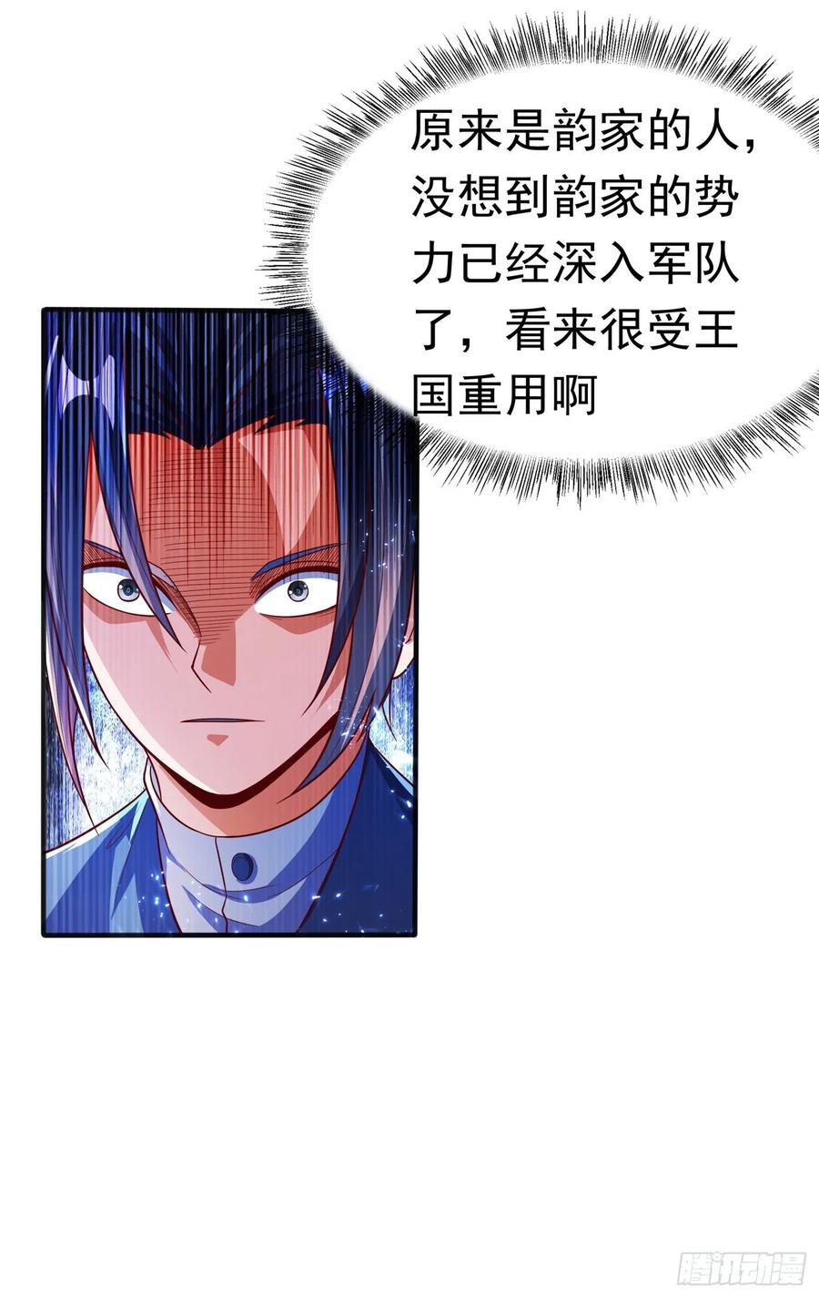 武逆 第49话 高价请外援 第38页