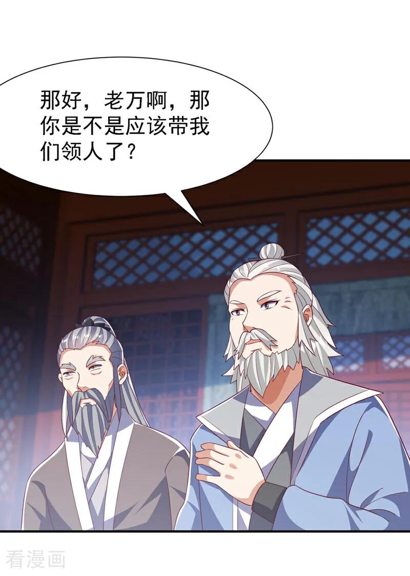 武逆 第508话 你个老狐狸！ 第24页