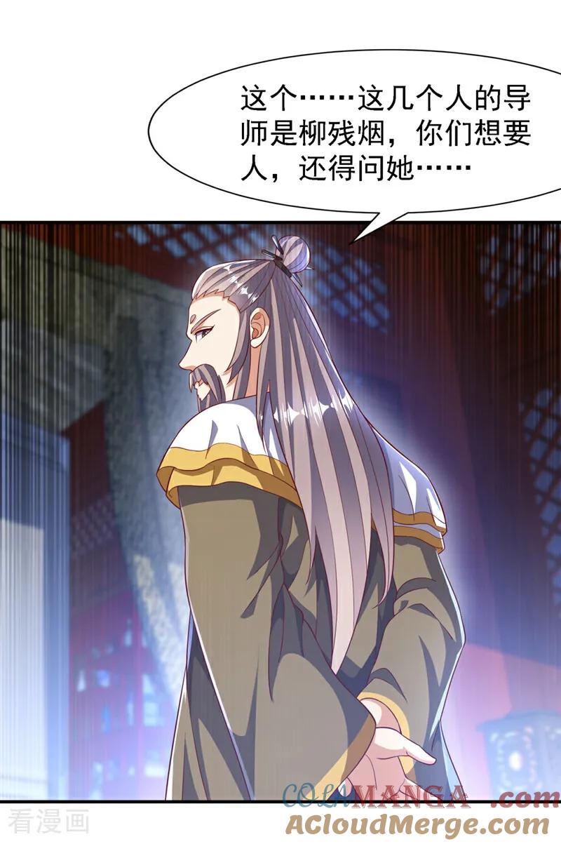 武逆 第508话 你个老狐狸！ 第25页
