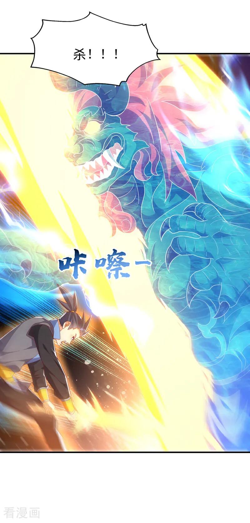 武逆 第508话 你个老狐狸！ 第2页