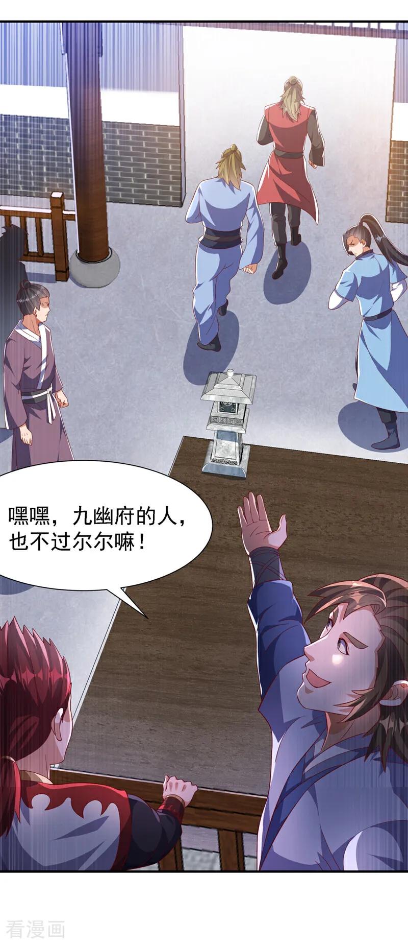 武逆 第508话 你个老狐狸！ 第8页