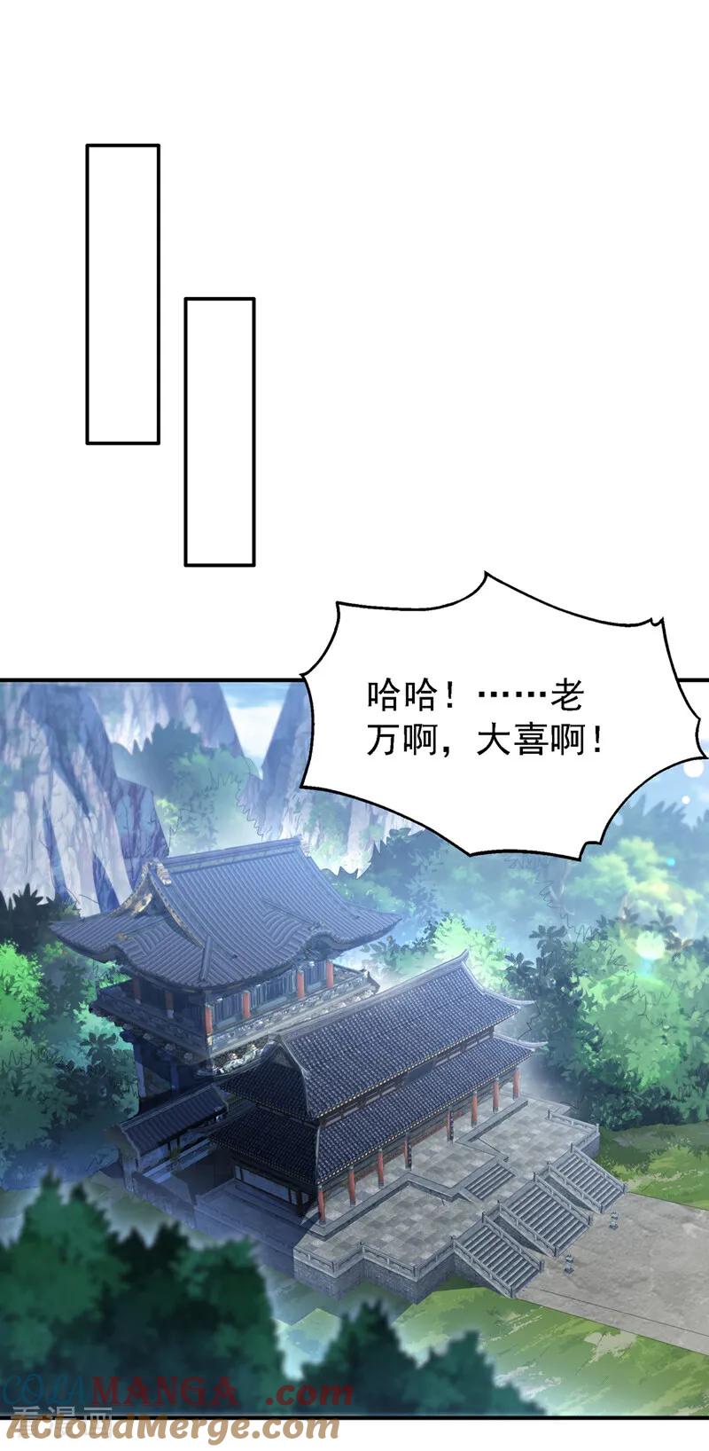 武逆 第508话 你个老狐狸！ 第11页