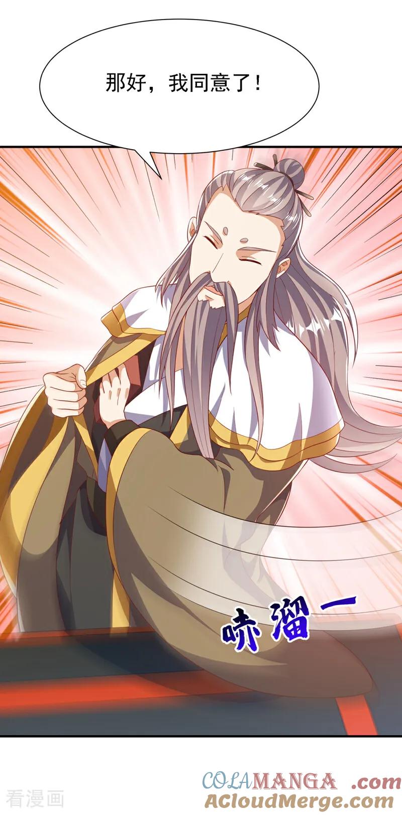 武逆 第508话 你个老狐狸！ 第23页
