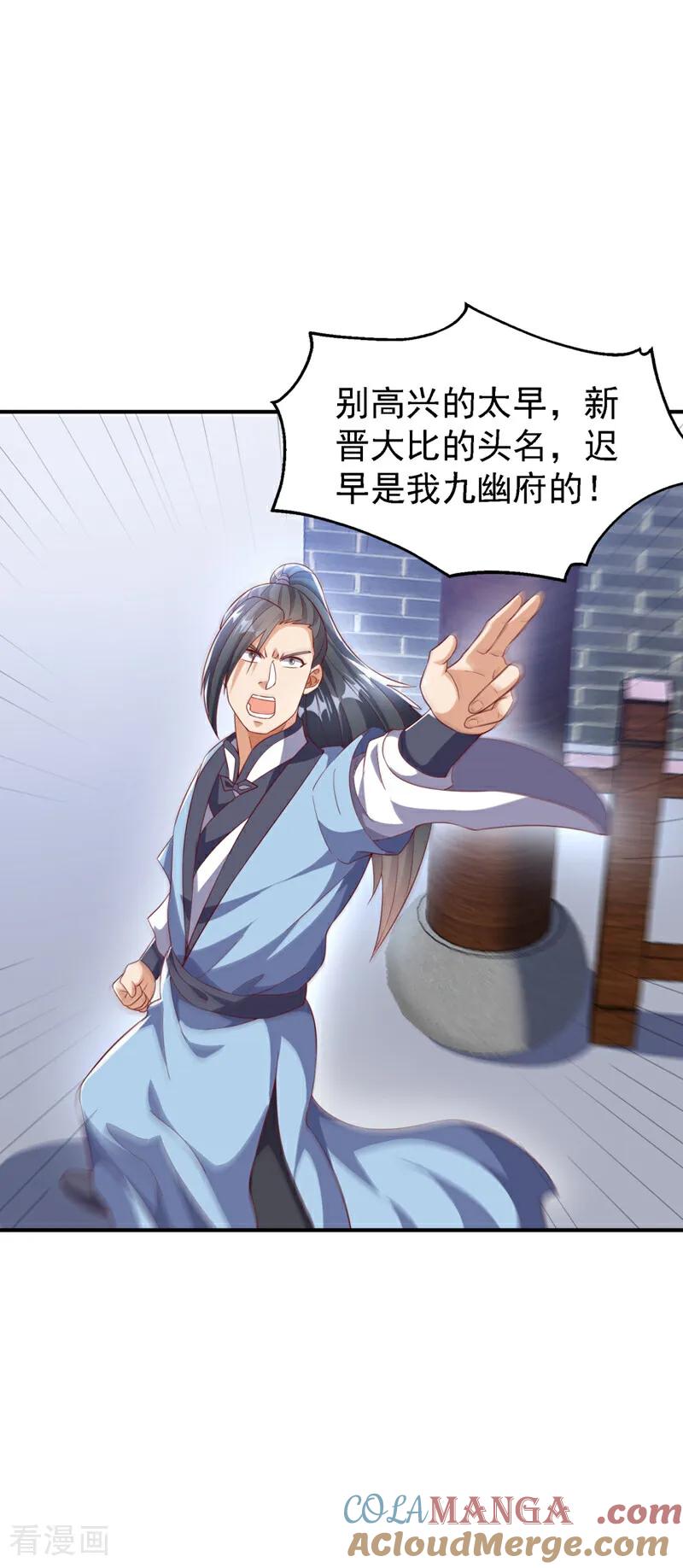 武逆 第508话 你个老狐狸！ 第9页
