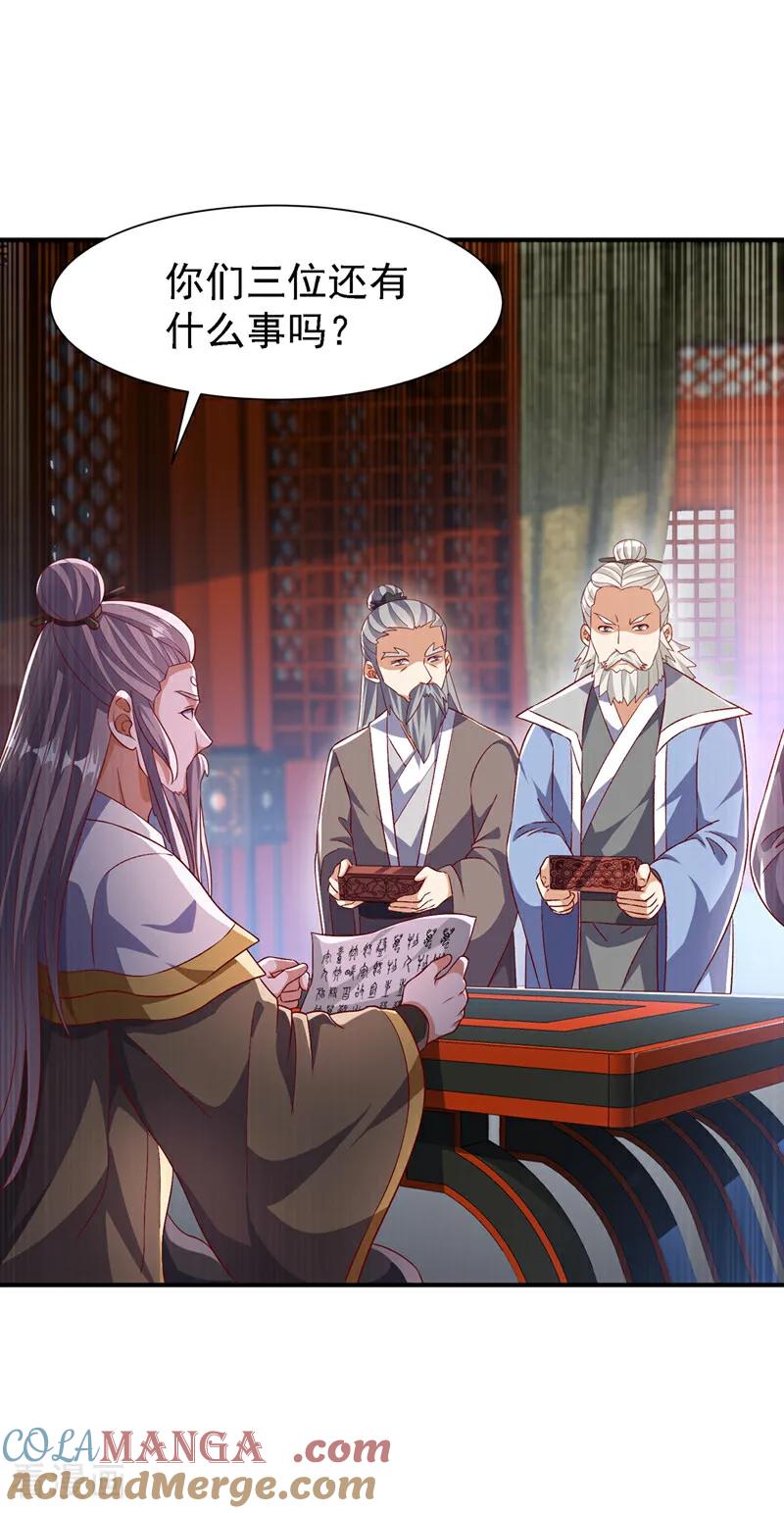 武逆 第508话 你个老狐狸！ 第15页