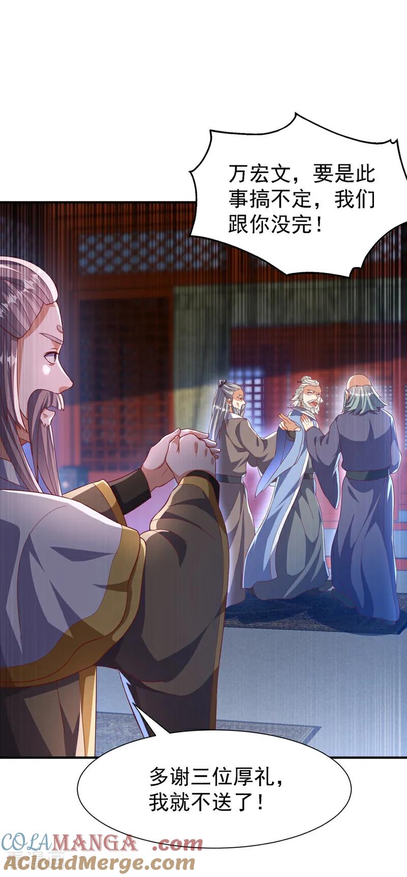 武逆 第508话 你个老狐狸！ 第27页