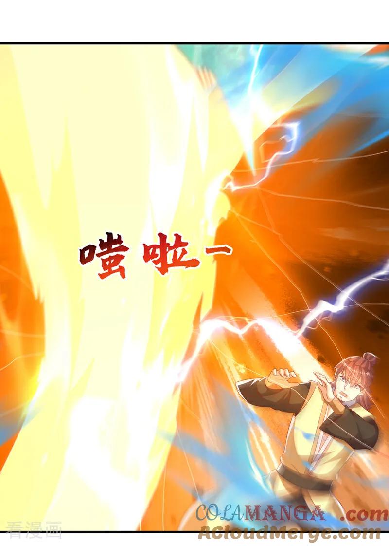 武逆 第508话 你个老狐狸！ 第3页