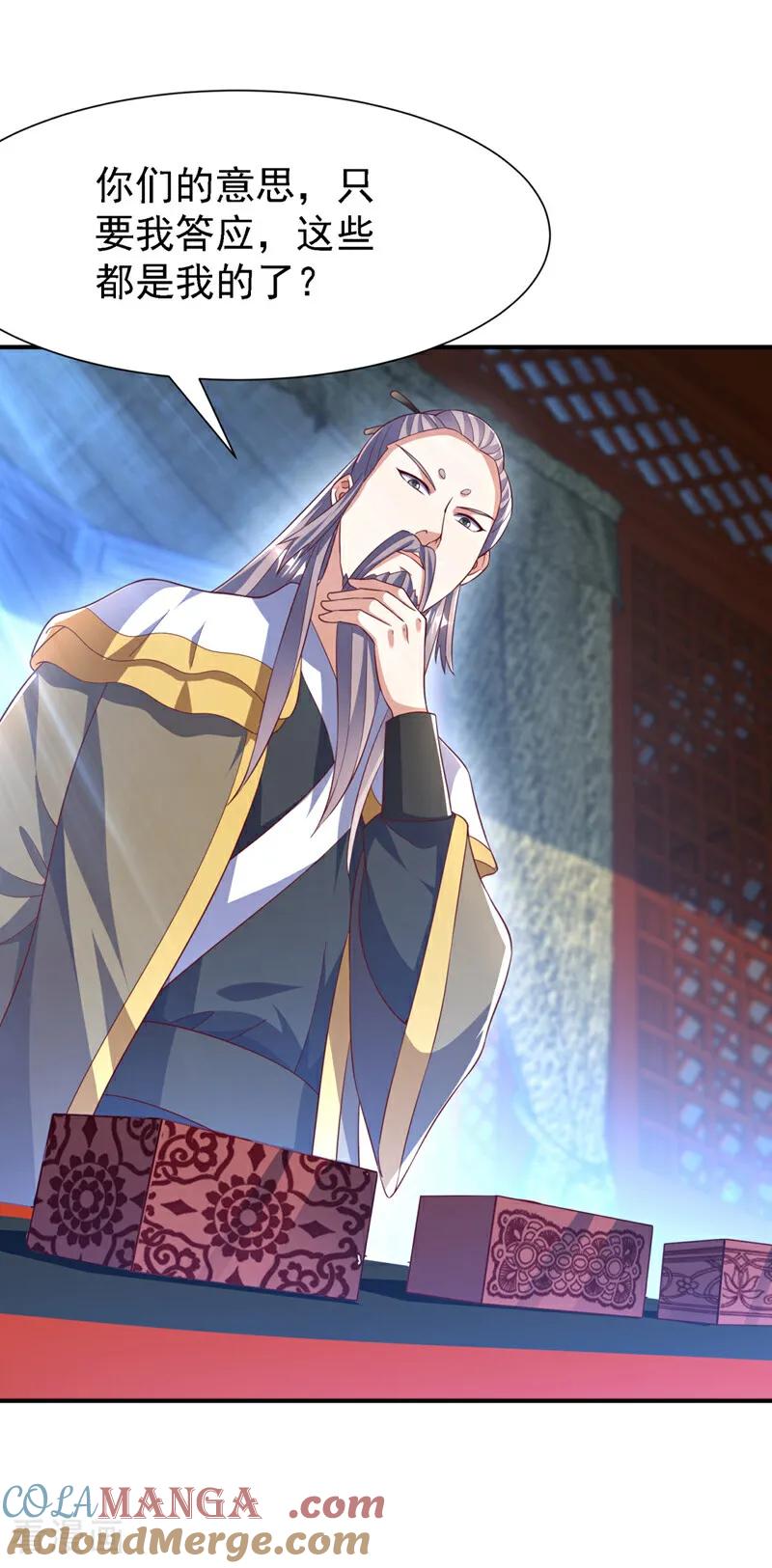 武逆 第508话 你个老狐狸！ 第21页