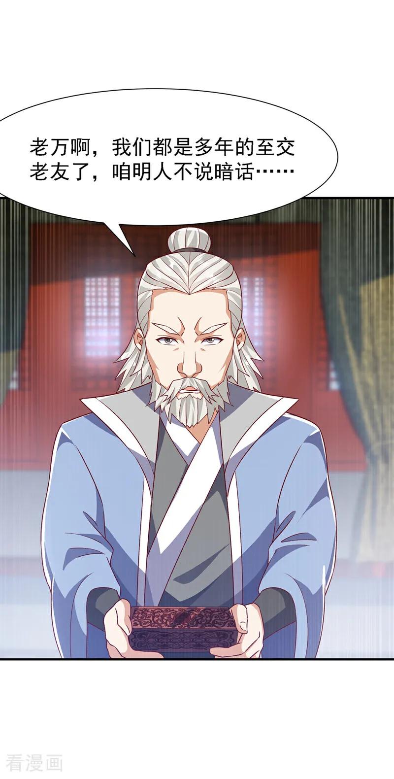 武逆 第508话 你个老狐狸！ 第16页