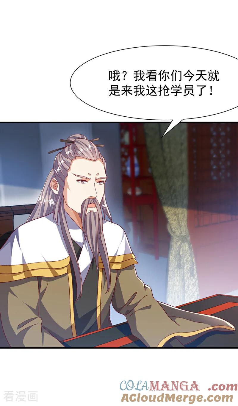 武逆 第508话 你个老狐狸！ 第17页