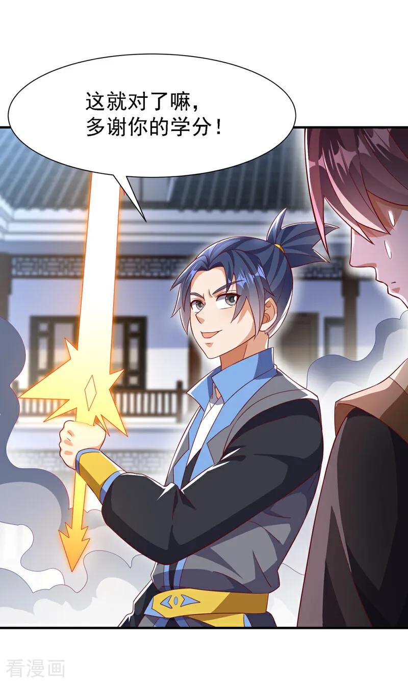 武逆 第508话 你个老狐狸！ 第6页