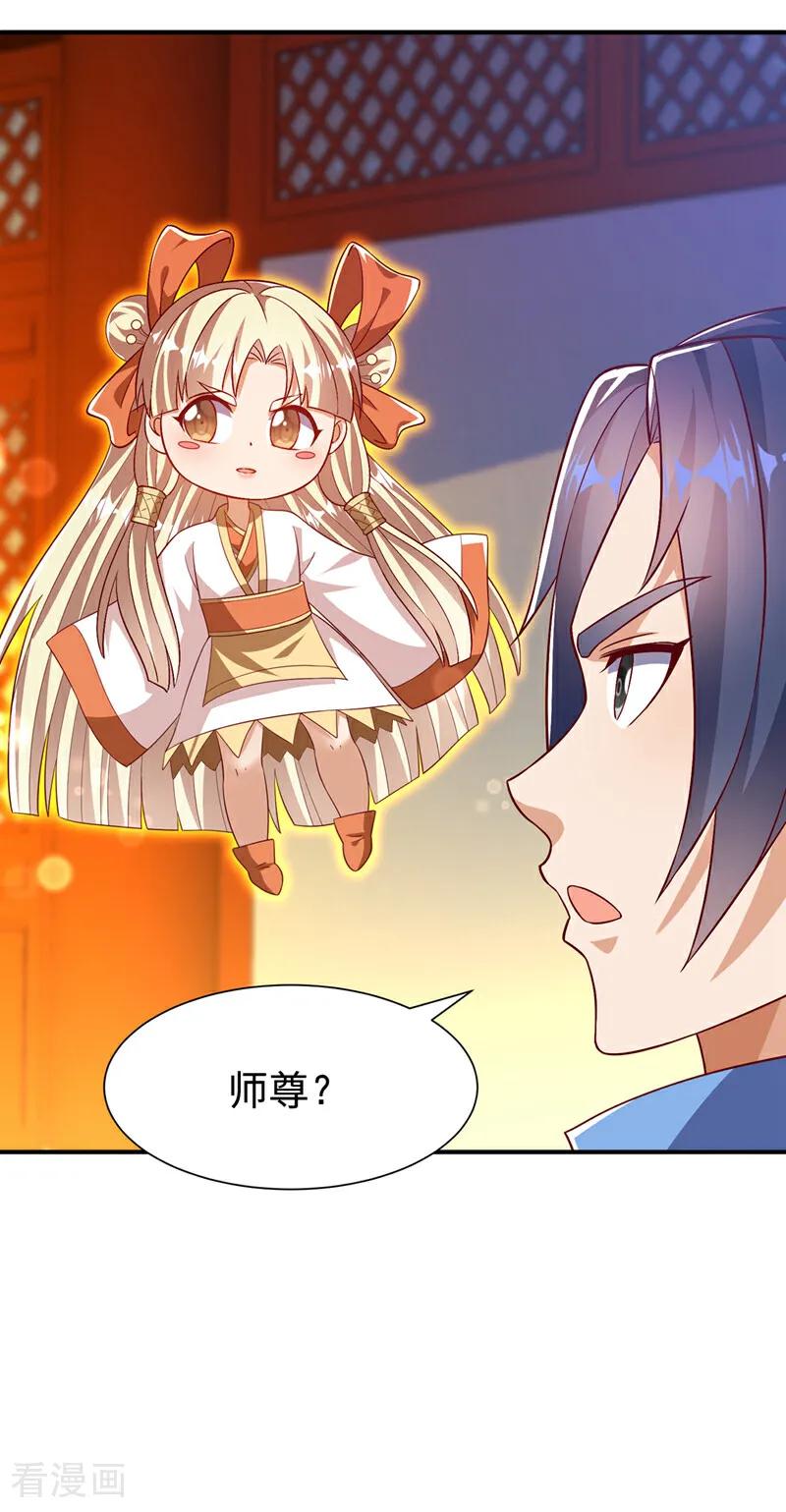 武逆 第509话 人族的荣耀！ 第8页