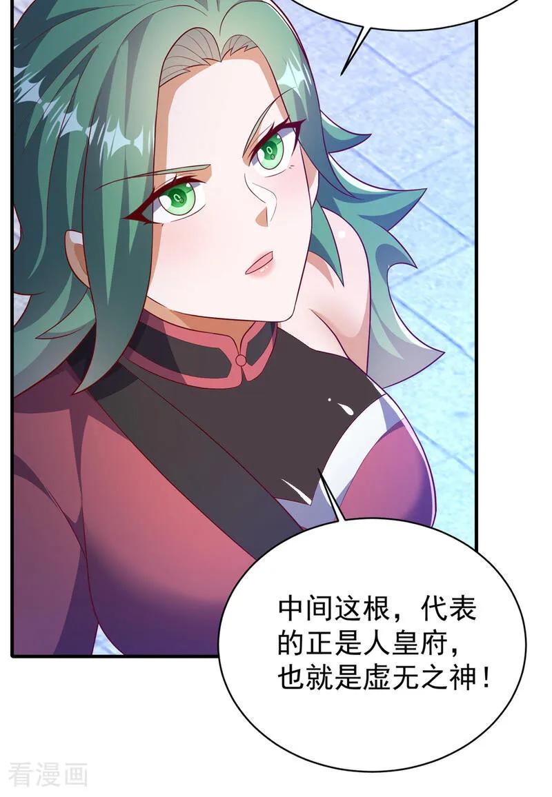 武逆 第509话 人族的荣耀！ 第30页