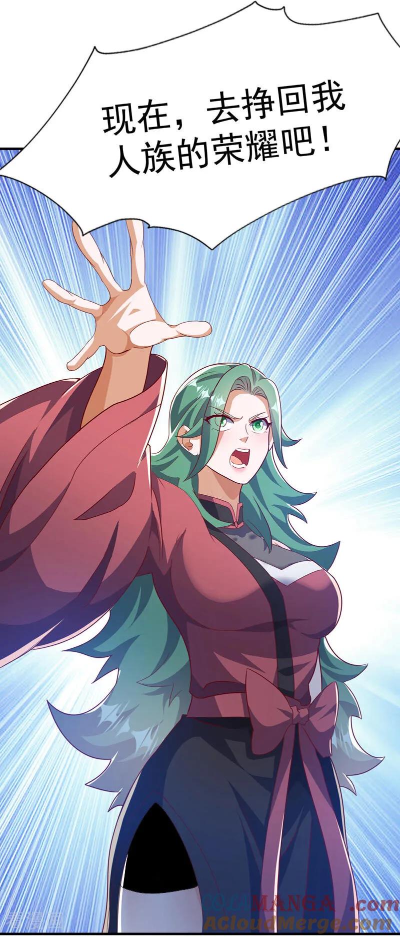 武逆 第509话 人族的荣耀！ 第23页