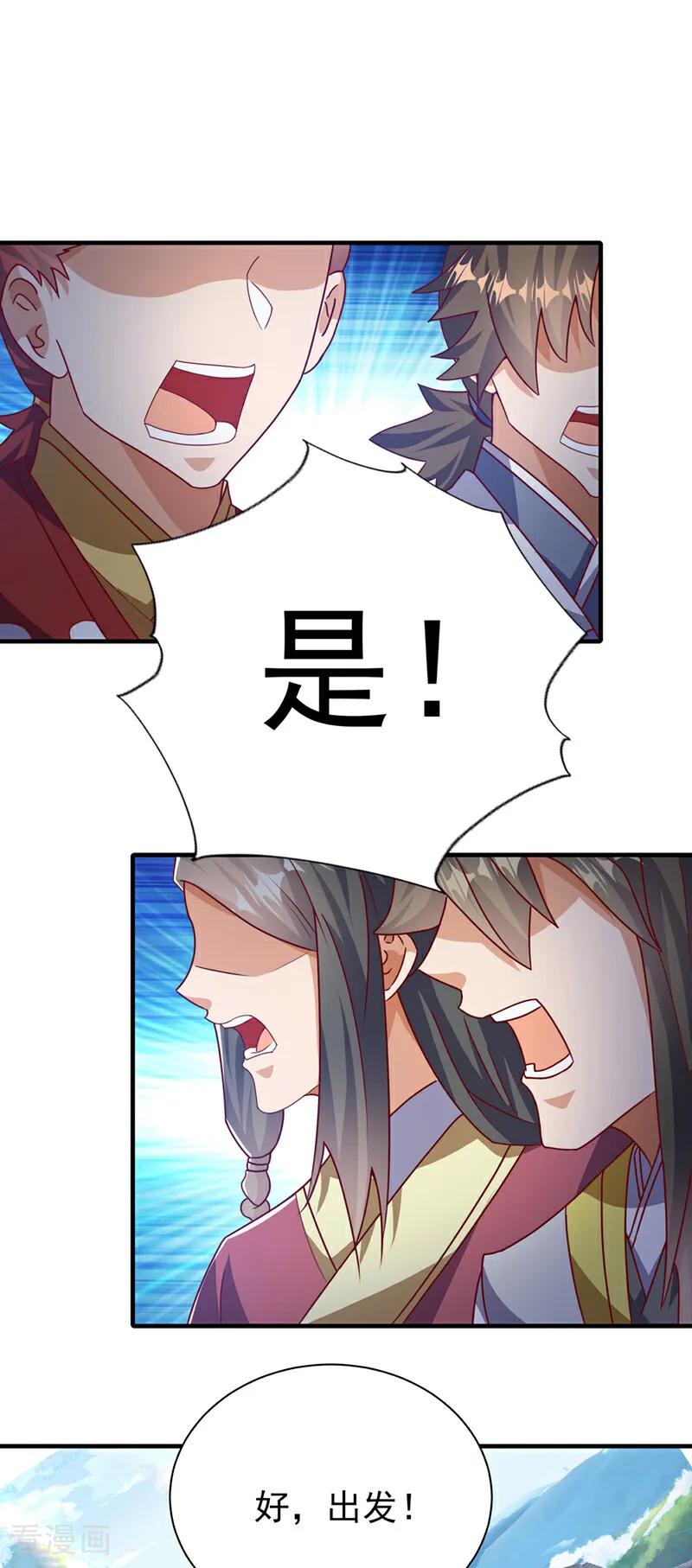 武逆 第509话 人族的荣耀！ 第24页