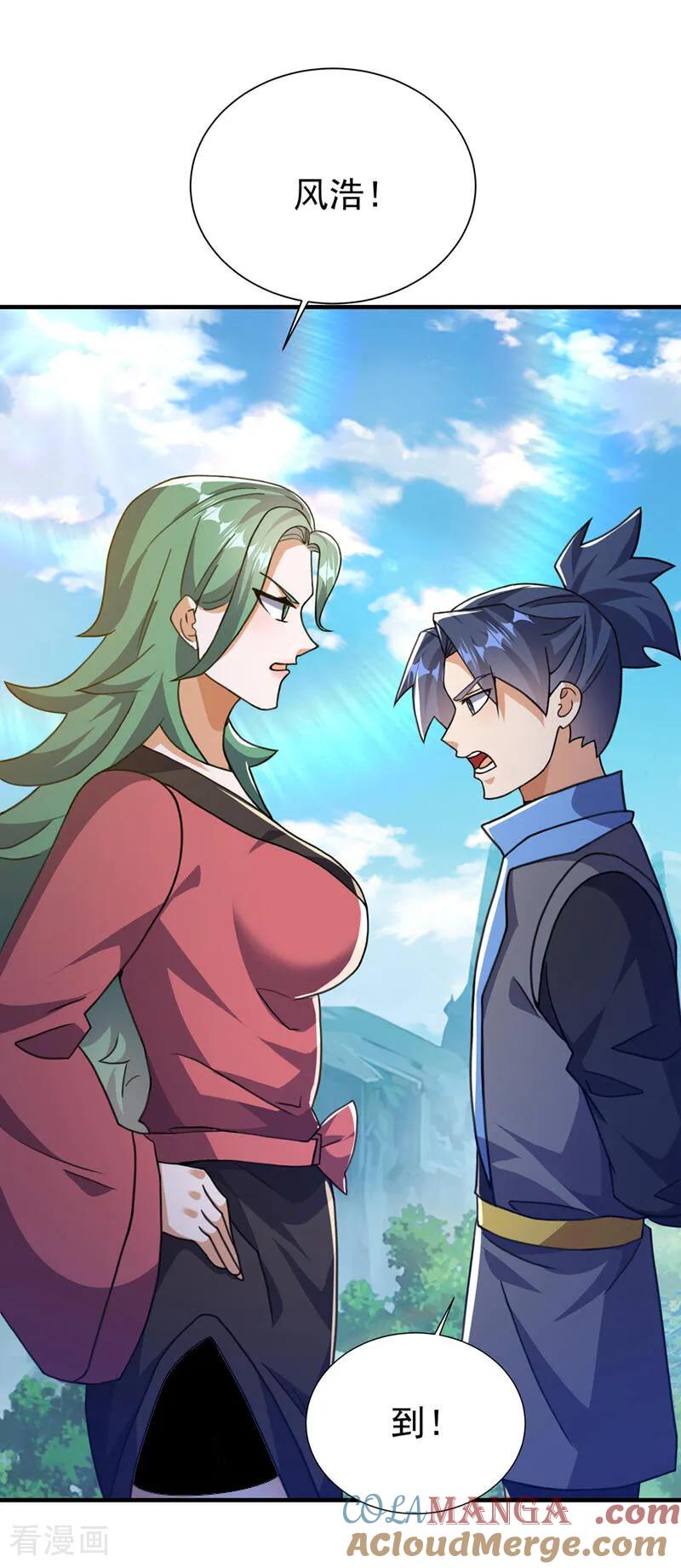 武逆 第509话 人族的荣耀！ 第17页