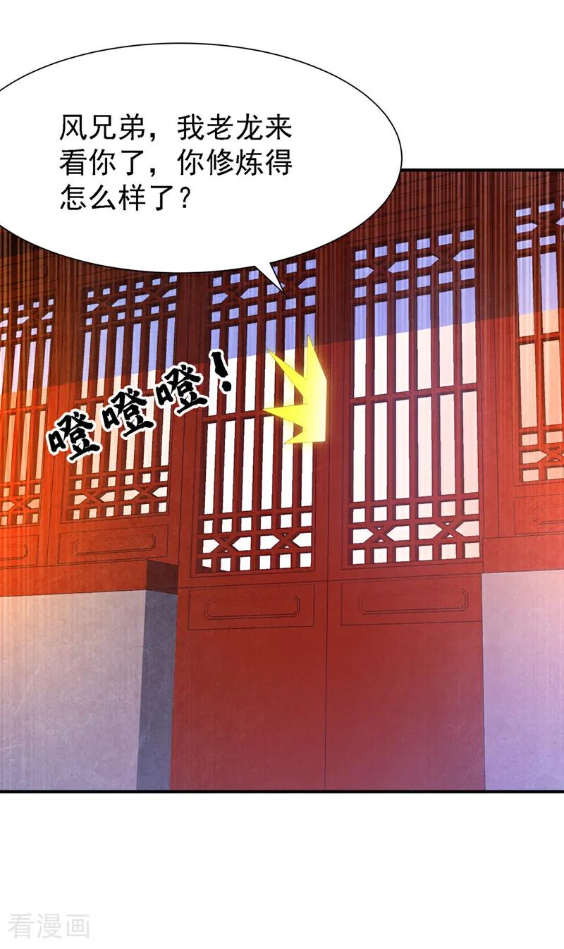 武逆 第509话 人族的荣耀！ 第10页