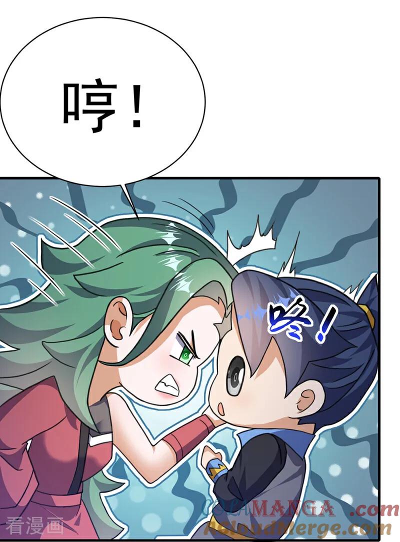 武逆 第509话 人族的荣耀！ 第19页