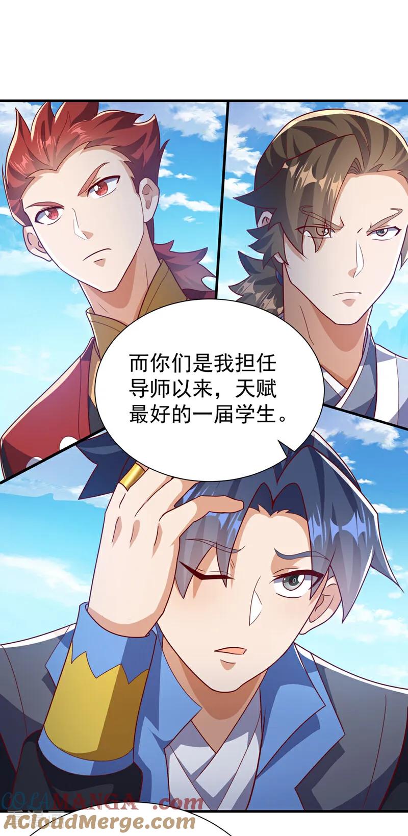 武逆 第509话 人族的荣耀！ 第21页