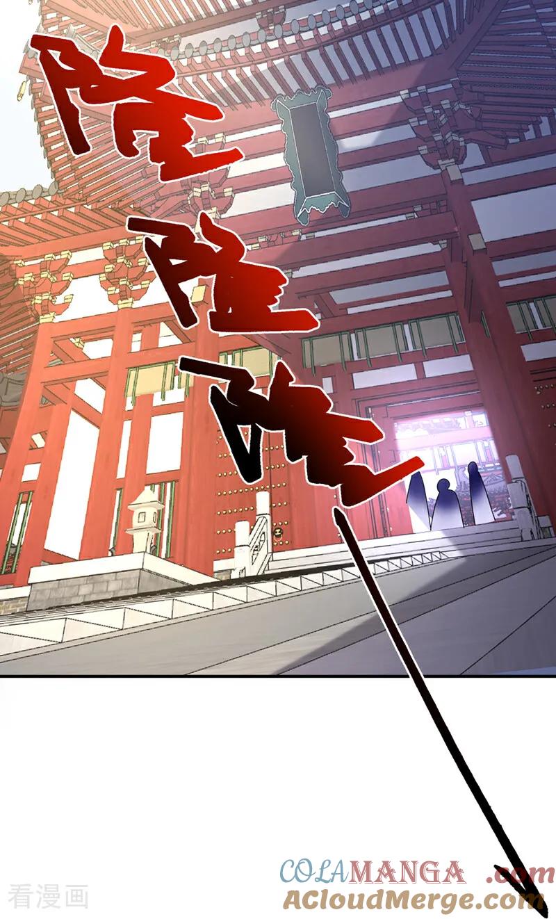 武逆 第510话 那是修罗神体！ 第27页