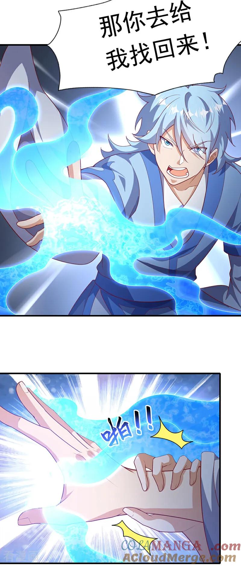 武逆 第510话 那是修罗神体！ 第13页