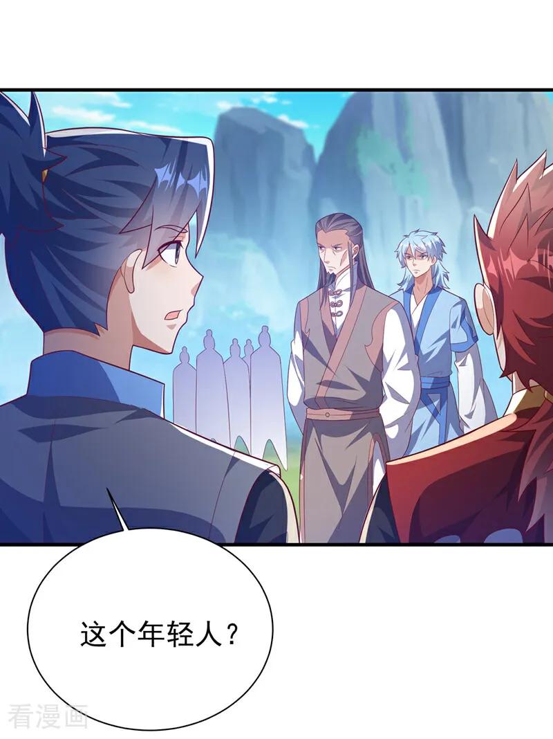 武逆 第510话 那是修罗神体！ 第6页