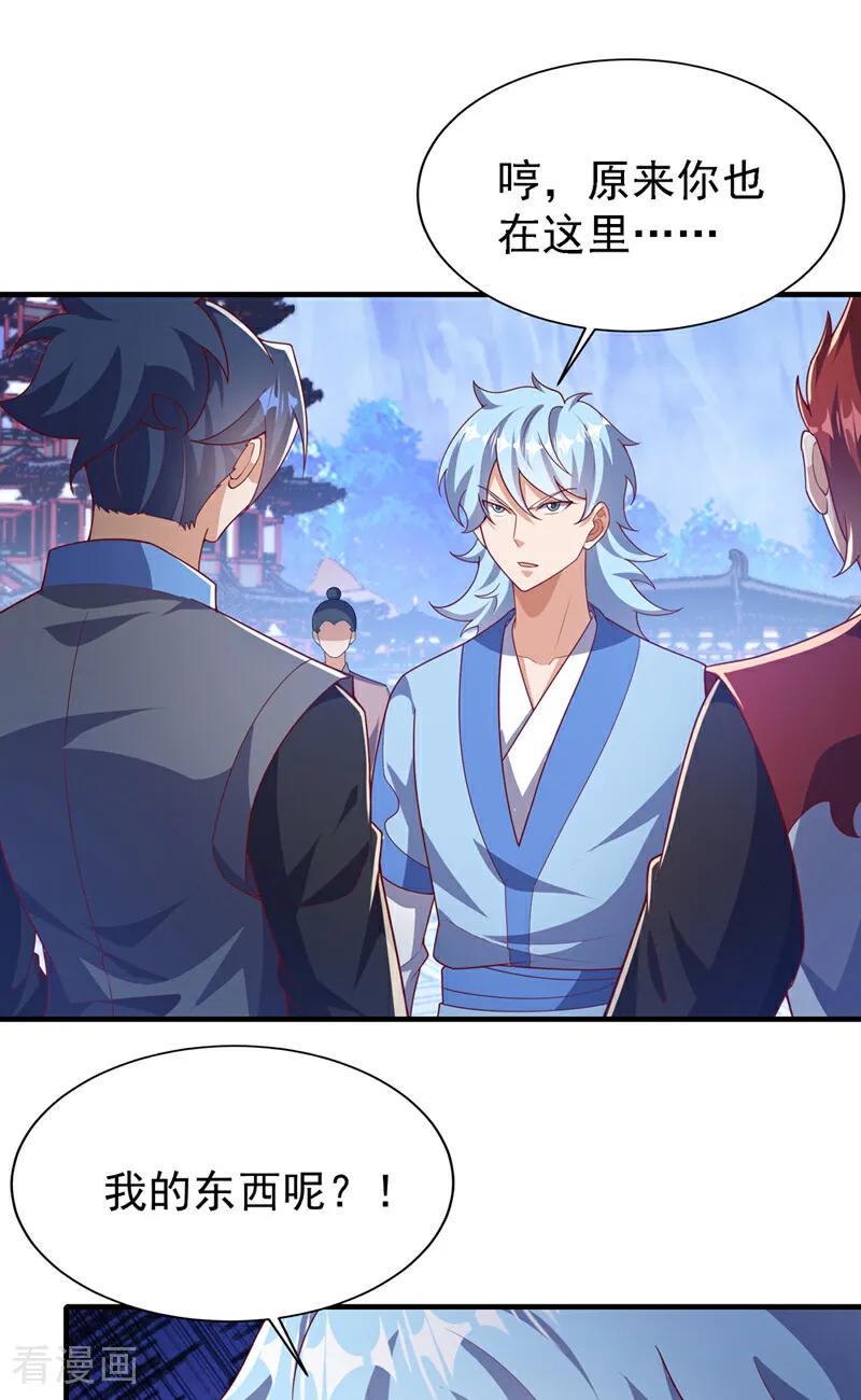 武逆 第510话 那是修罗神体！ 第10页