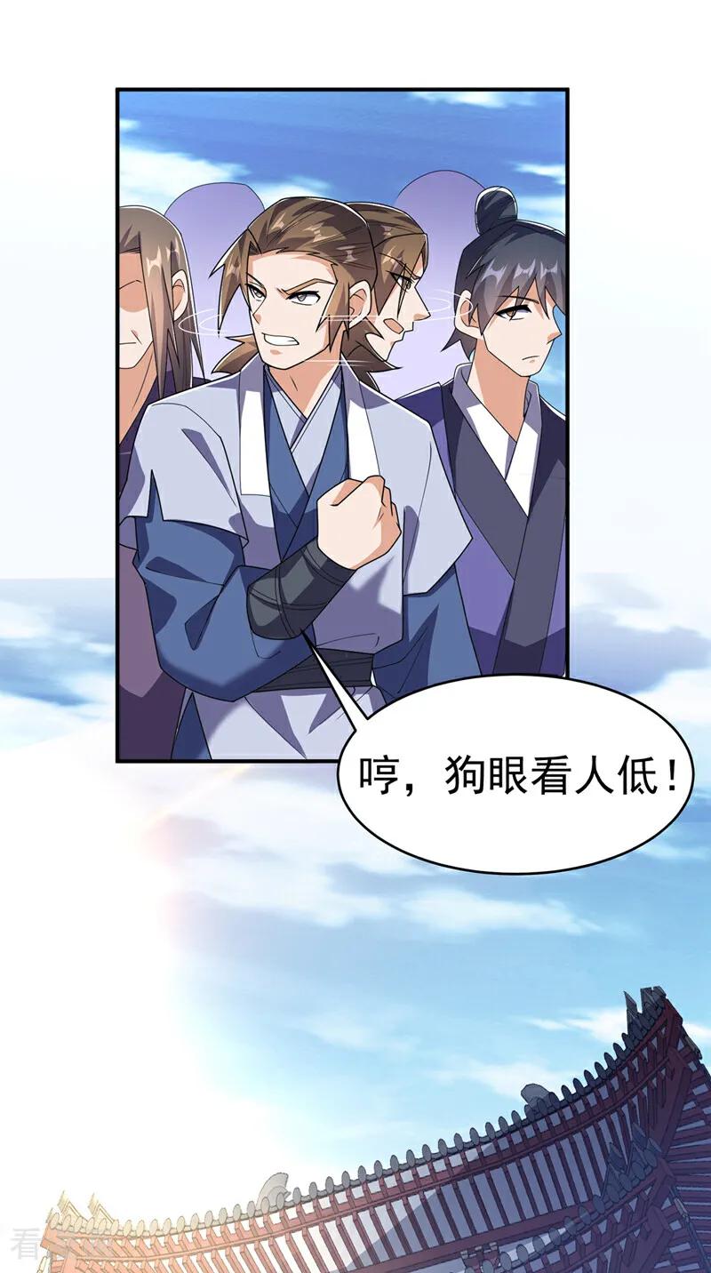 武逆 第510话 那是修罗神体！ 第26页